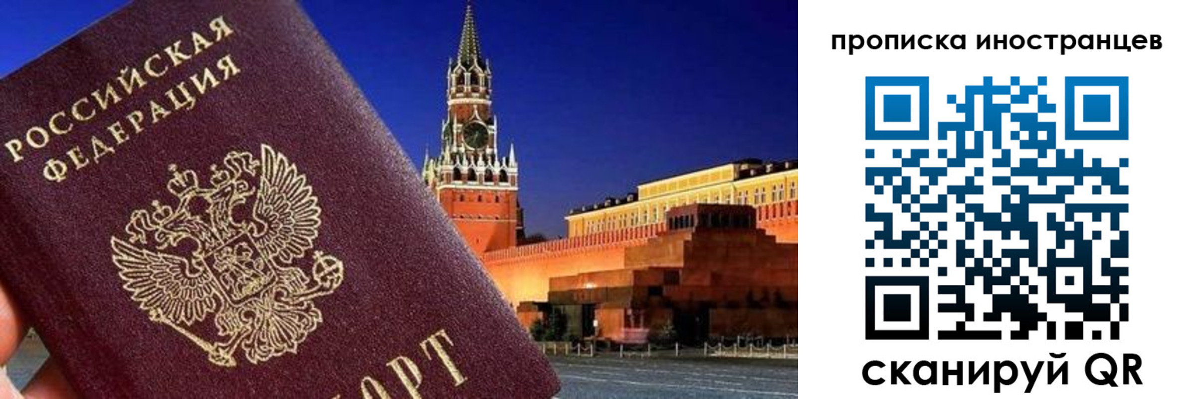 прописка гарантия в Яровом