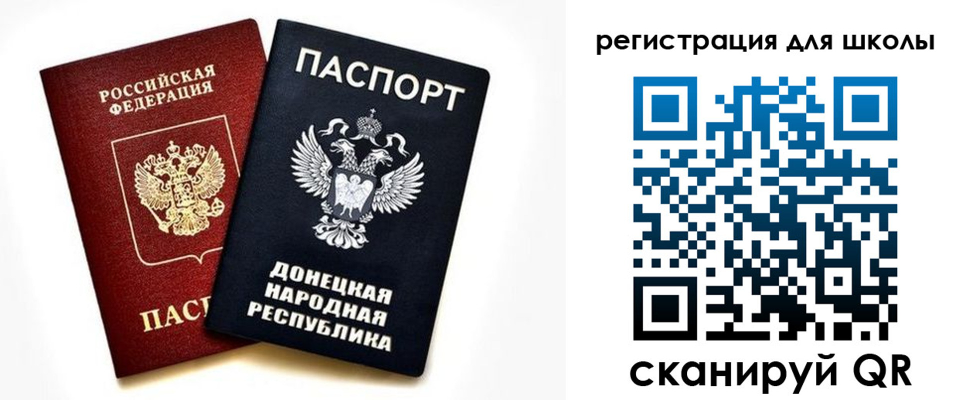 временная регистрация для всех в Яровом