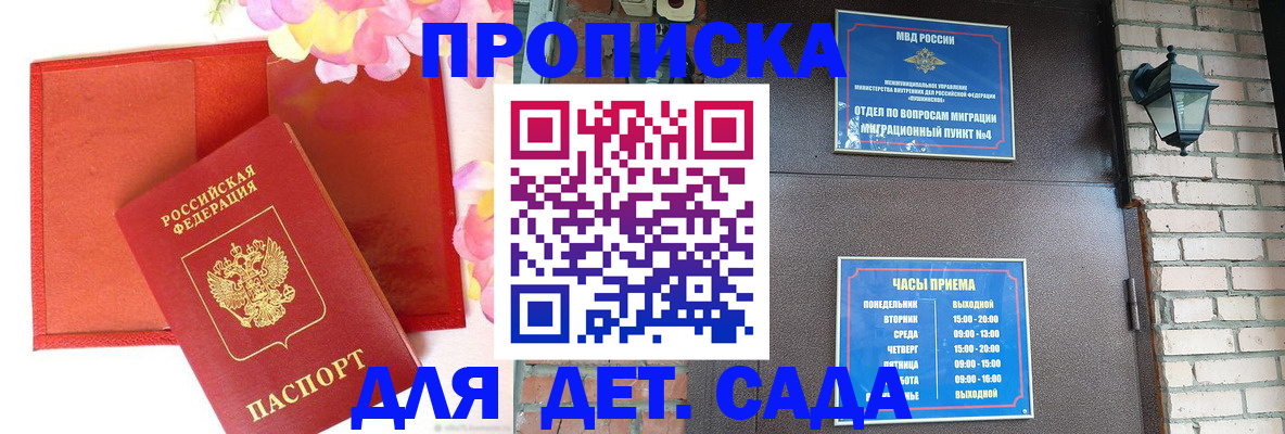 пропишу в квартире в Яровом