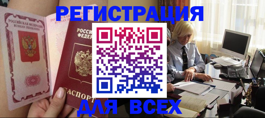 прописка гарантия в Яровом