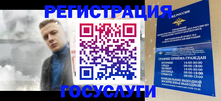 прописка штамп в Яровом