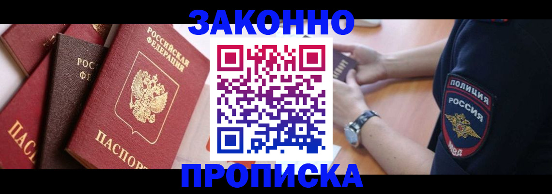 временная регистрация 2025 в Яровом
