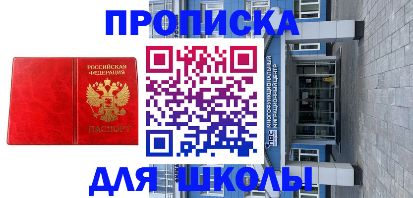 временная регистрация адрес в Яровом